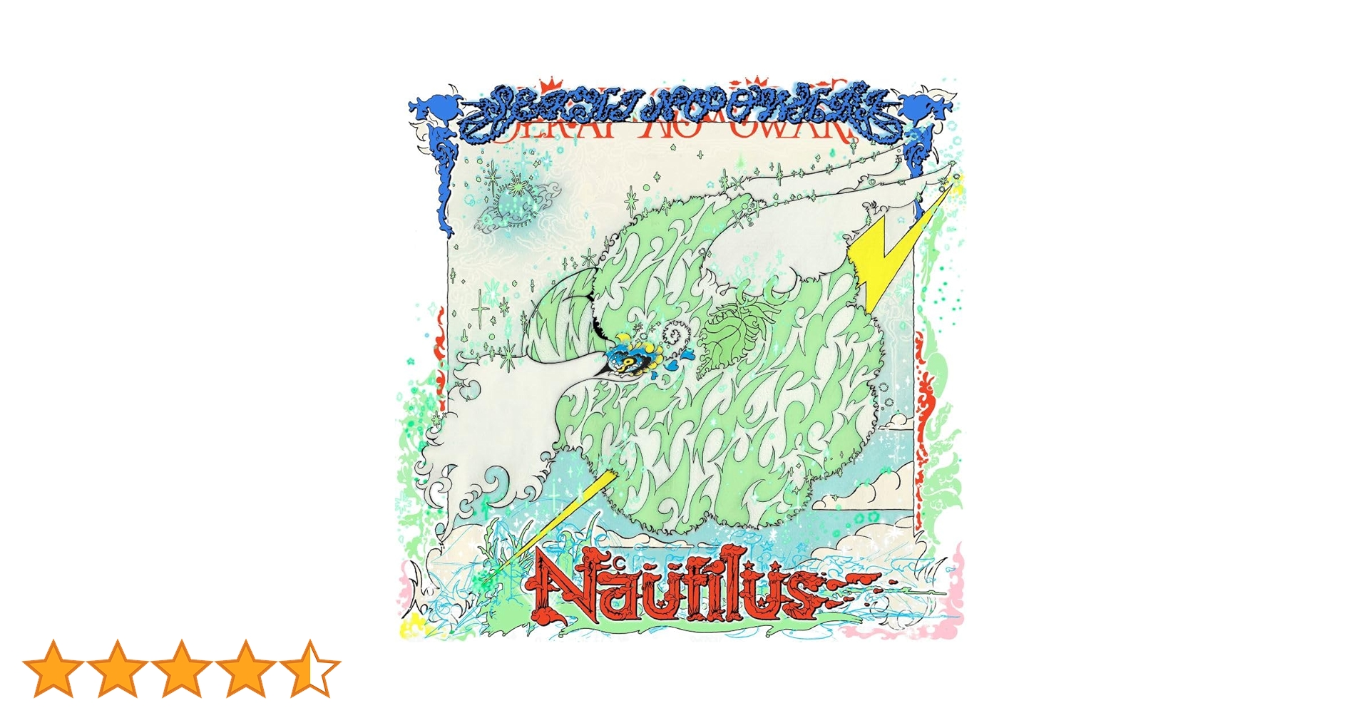セカオワ SEKAINOOWARI Nautilus デラックス版 Amazon.co.jp: Nautilus (完全数量限定デラックス盤)(3枚組